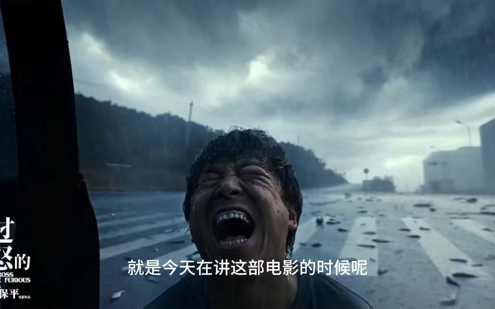 ep.9 《涉过愤怒的海》:残缺的关系;动物本能和两代人的叙事差异