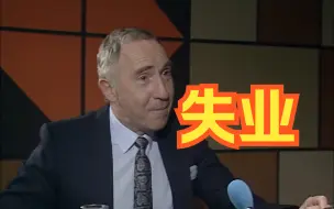 Download Video: 【YPM/是，首相】“汉妃：关于失业，没有人会讲实话的”