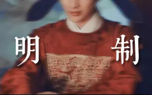 Tải video: 虽然这部剧人设魔改、剧情稀碎，但里面的服装真的好好看啊