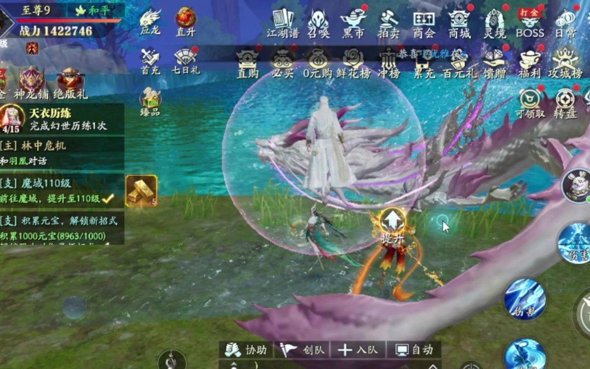 《幻世九歌-琼华梦录》上线送时装,坐骑神龙,带来创新的一人九宠酣畅