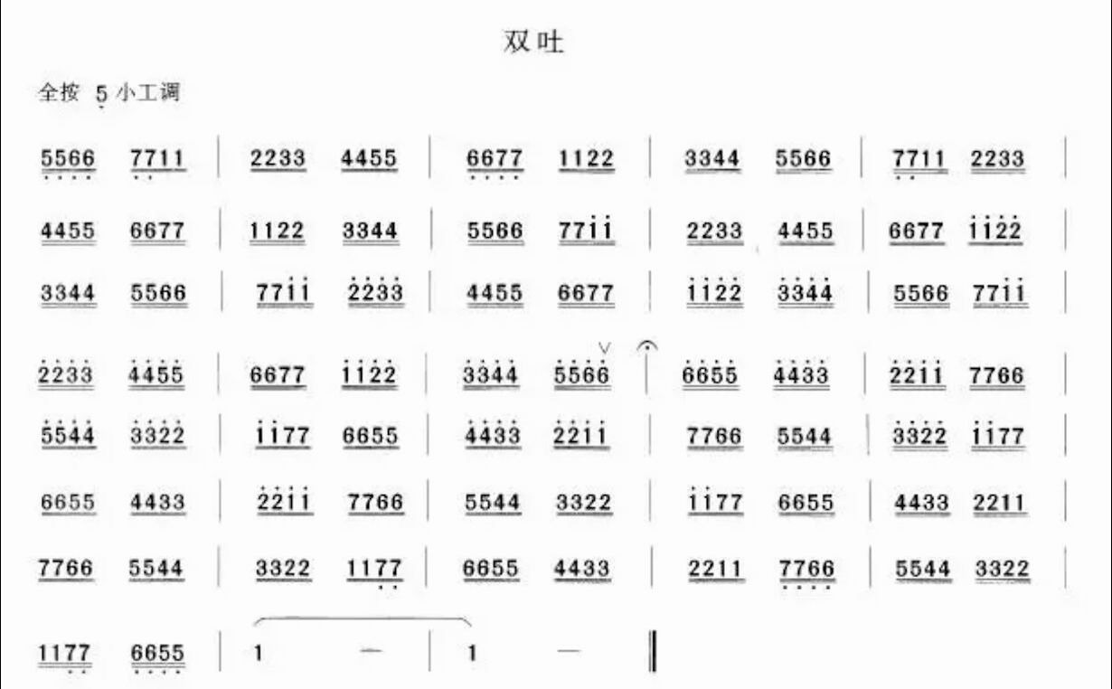 [图]双吐练习