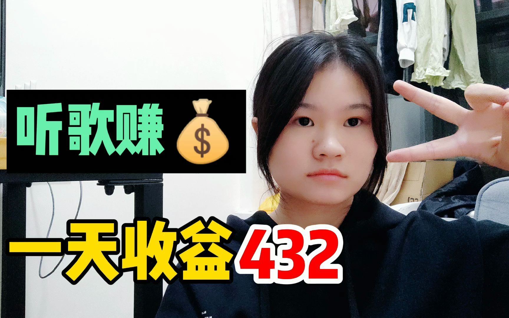 活动作品用手机听歌赚钱一天400实操教学分享