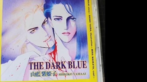 盐泽兼人】Drama cd《THE DARK BLUE》玄田哲章/堀秀行×塩沢兼人原作 