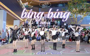 Tải video: 【bingbing】活久见!雨伞舞预告&包臀裙版天使团AOA-bing bing全曲路演翻跳