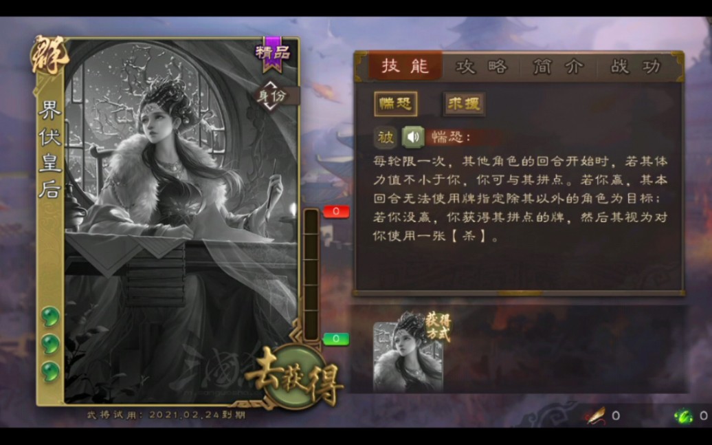 【三国杀测试版】神张辽,界小乔,界伏皇后,公孙康等新武将或者修改