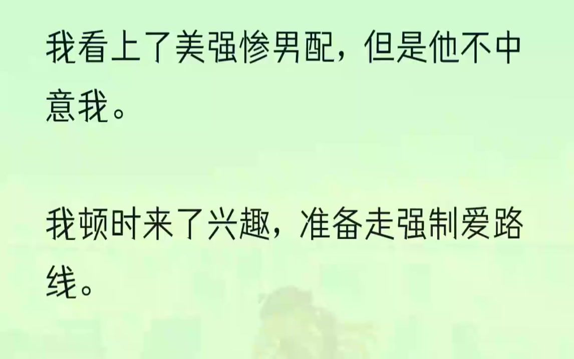 (全文完结版)好消息:这是一本女尊文,我还是女皇.我穿来时,身下正躺着个谪仙似的男人.而我的嘴,离他只有一厘米.刚穿来的我一脸懵逼,在亲...