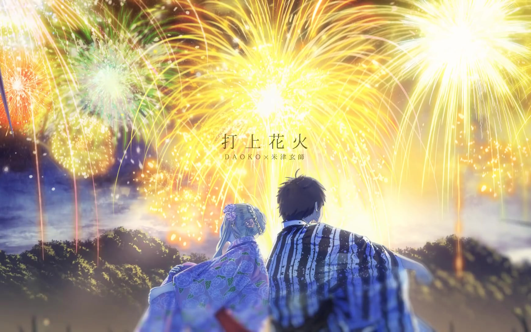 amv多素材混剪夏花打上花火中文版