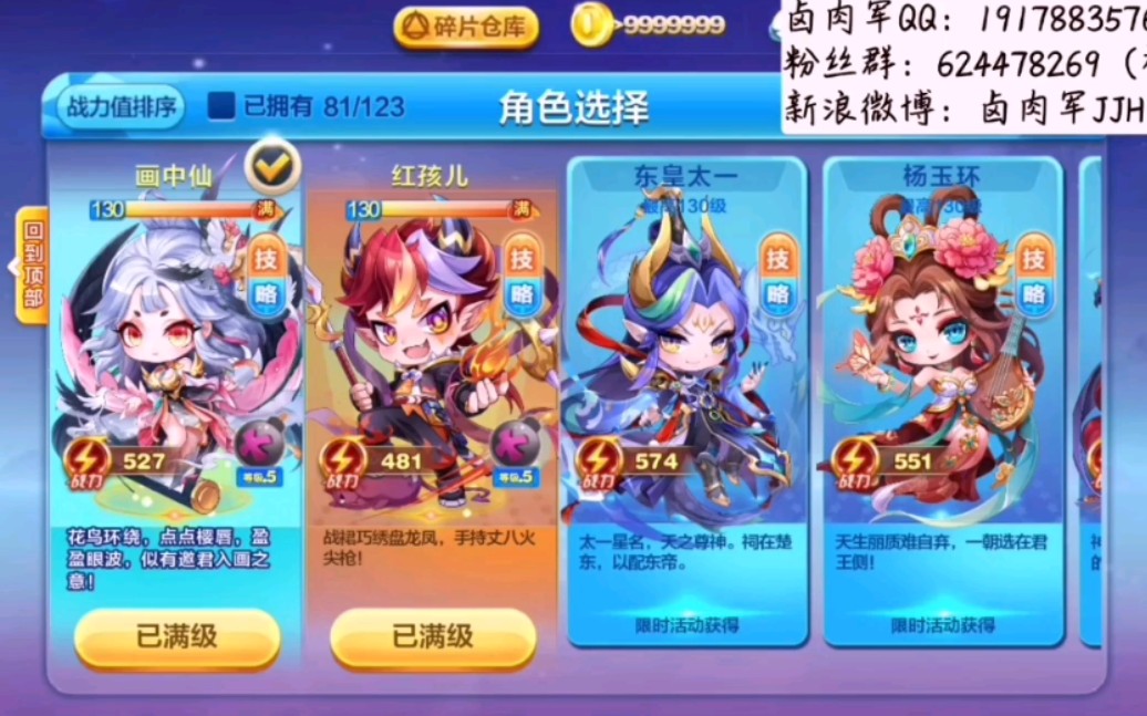 卤肉军天天酷跑:画中仙单人百搭得分测评
