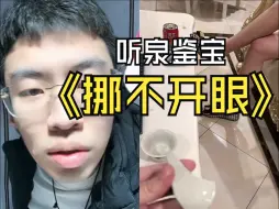 Video herunterladen: 又到了听泉目不转睛的时间