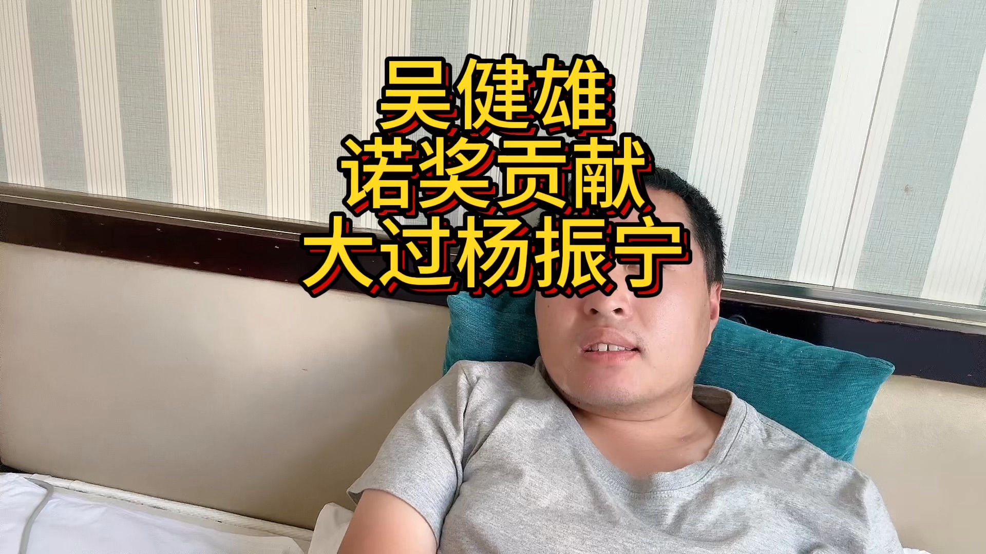 吴健雄在宇称不守恒中的贡献比杨振宁更大哔哩哔哩bilibili