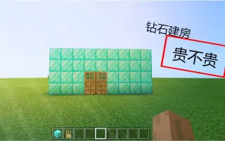 Minecraft创造模式 搜索结果 哔哩哔哩弹幕视频网 つロ乾杯 Bilibili