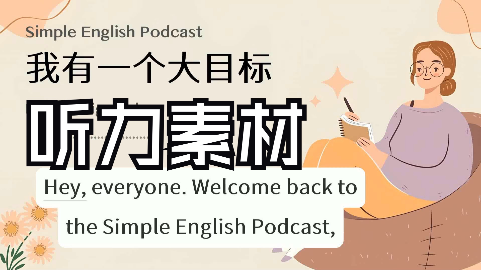 目标用英文怎么说(目标用英文怎么说flag)