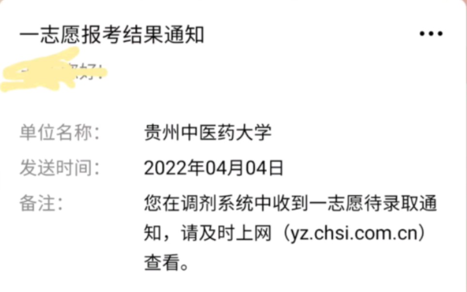 [图]23／24考研:贵州中医药大学《中药学611与350》考研，个人整理精华资料分享。包含重点总结＋冲刺背诵笔记＋重点练习题等。又到暑假啦，小伙伴卷起来，冲，冲！