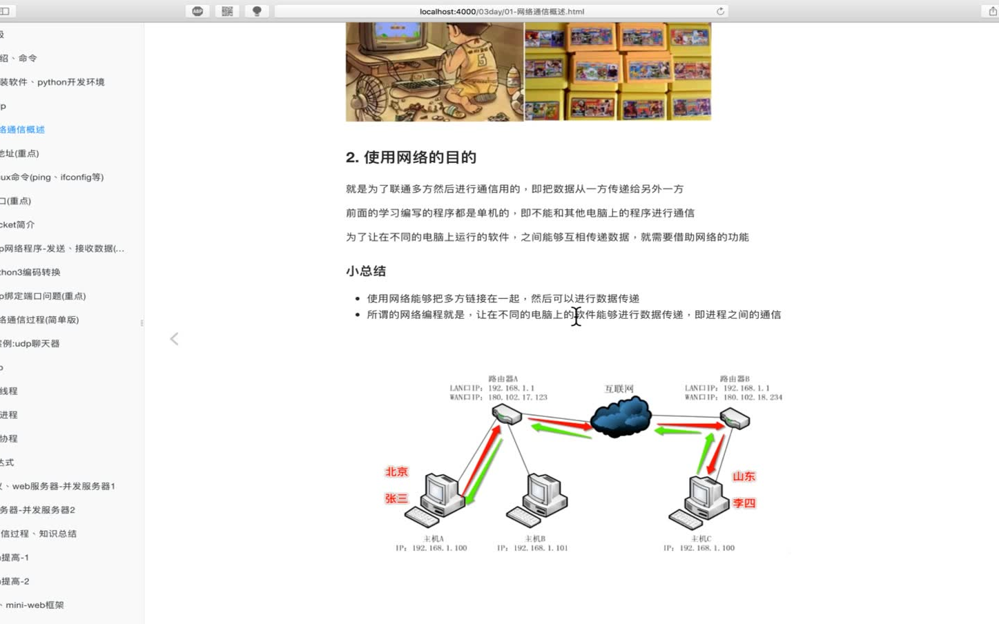 [图]高级python编程--项目实战+全栈