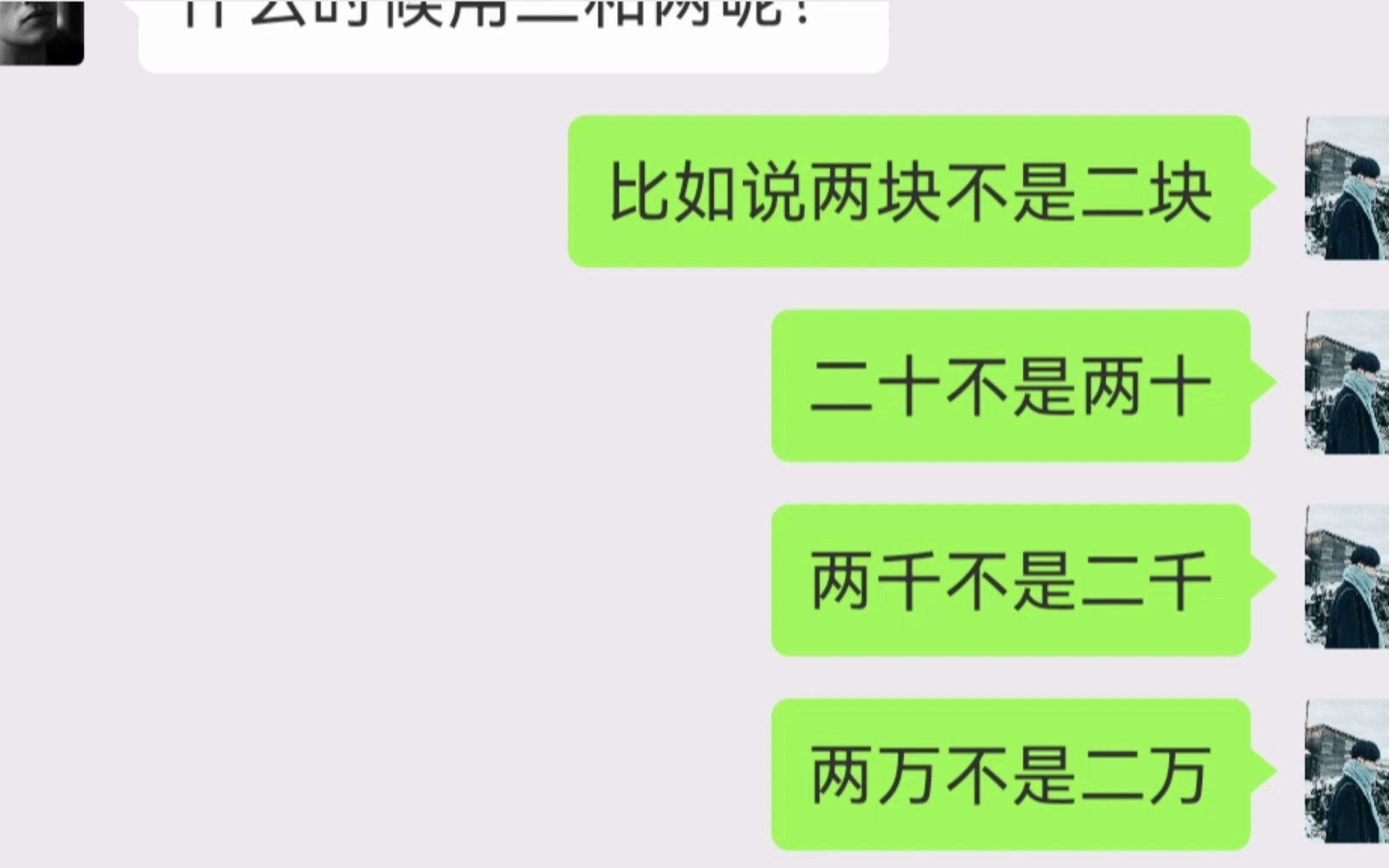 二和两的区别哔哩哔哩bilibili