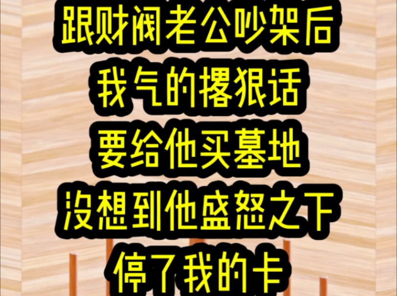 名:《小洛联姻》财阀老公是什么样的呢?敬请期待后续哔哩哔哩bilibili