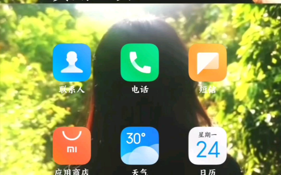 MIUI如何设置关闭app开屏广告哔哩哔哩bilibili