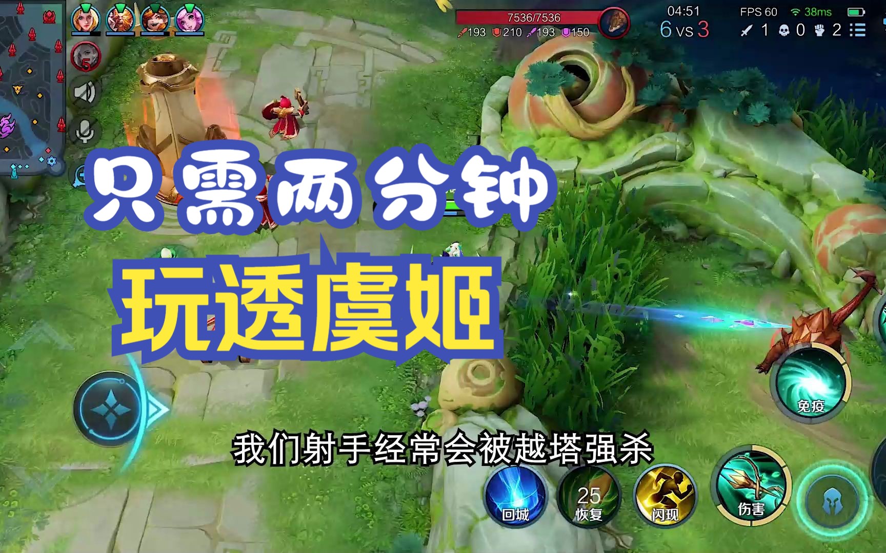 "虞姬"在海月大招竟能55开的英雄!