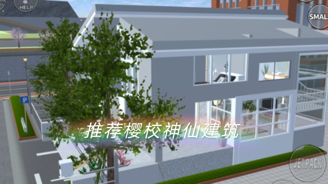 推荐樱校神仙建筑