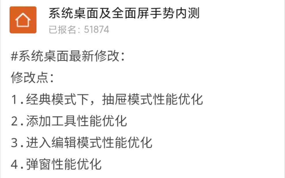 【10.20】MIUI内测桌面更新,多项性能优化,安卓11横屏动画回归哔哩哔哩bilibili