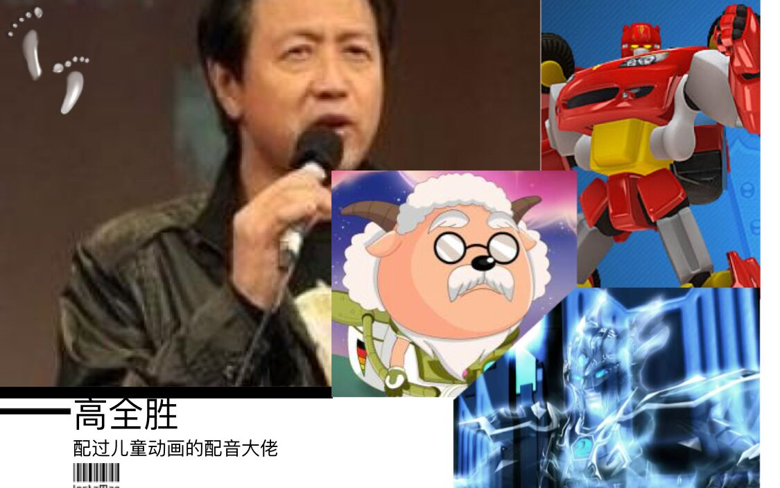 想不到这些配音大佬还配过这些儿童动画高全胜篇