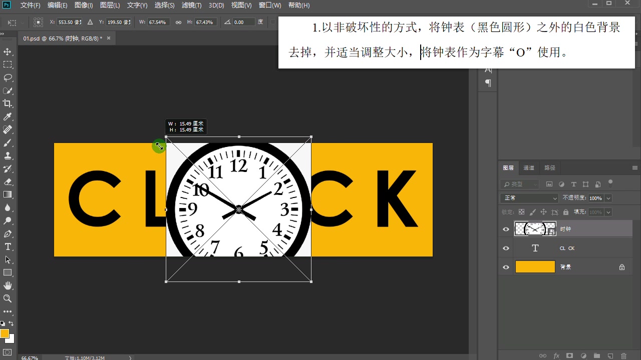 Photoshop 国际认证考试ACA强化练习11哔哩哔哩bilibili