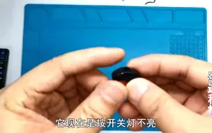 Tải video: 蓝牙耳机放进洗衣机洗了，发现后已经不开机了，看能不能修好