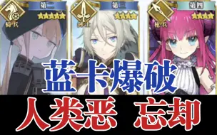 Descargar video: 【FGO】不重名低配拐 尼莫3T爆破卡玛佐茨思路【2.7 第17节 第四冥界亚亚乌基】不用公主也要爆破蝙蝠神