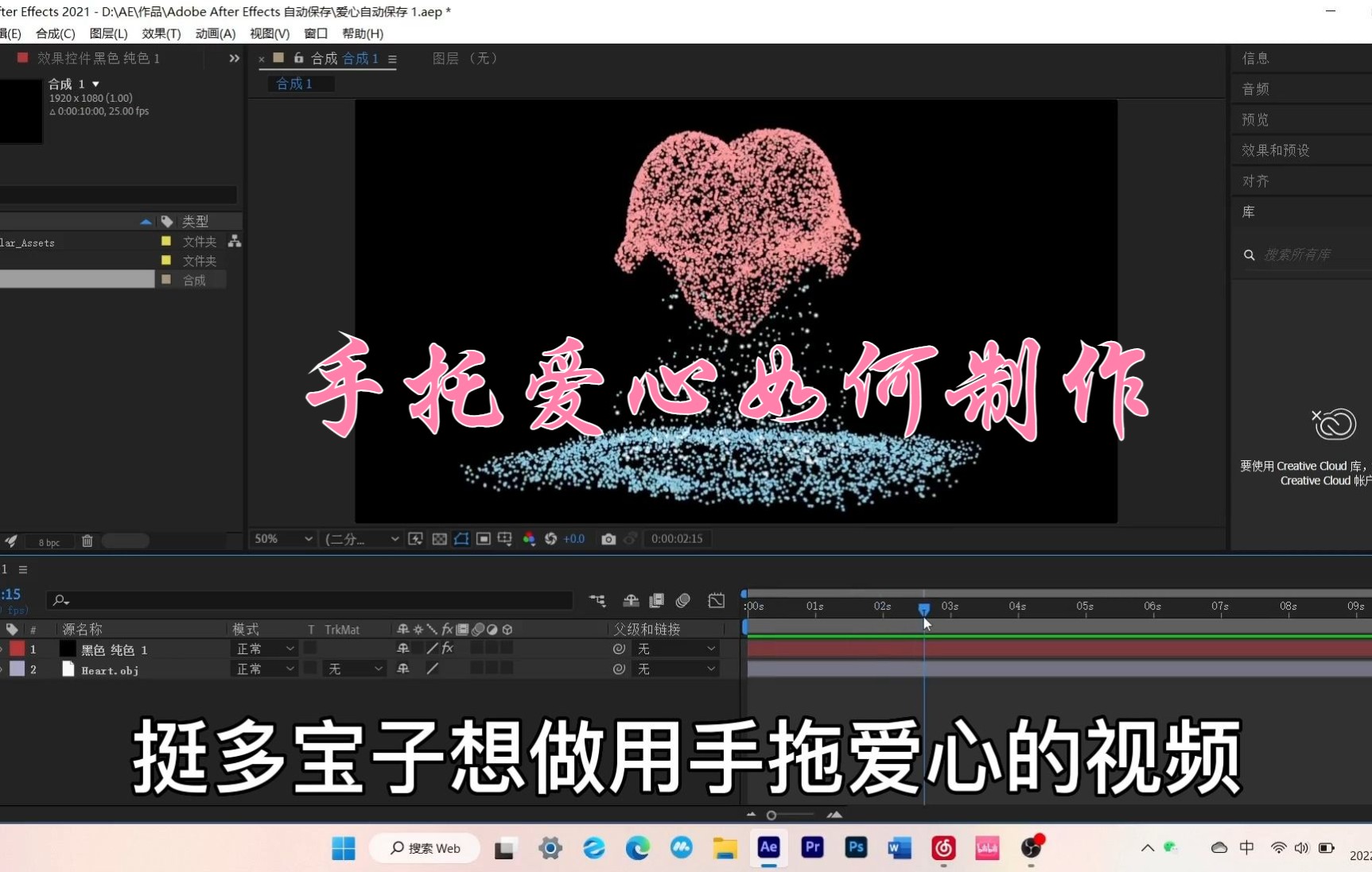 一分钟教你学会制作手托爱心视频哔哩哔哩bilibili