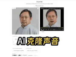 Download Video: AI声音克隆，一键偷走声音！免费无需联网，本地离线下载！CosyVoice & DreamTalk 本地安装包！