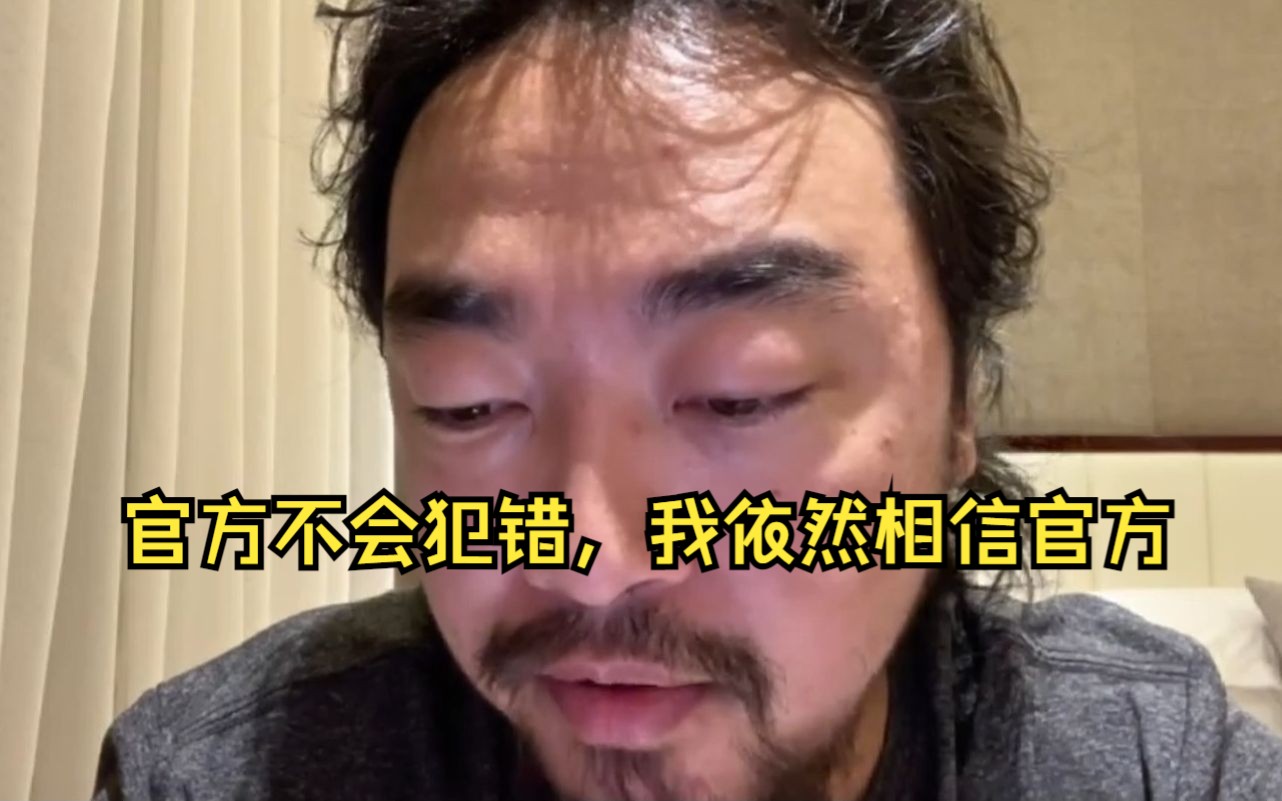 鼠头鸭脖事件峰哥站队表态回顾,十一分钟版本哔哩哔哩bilibili