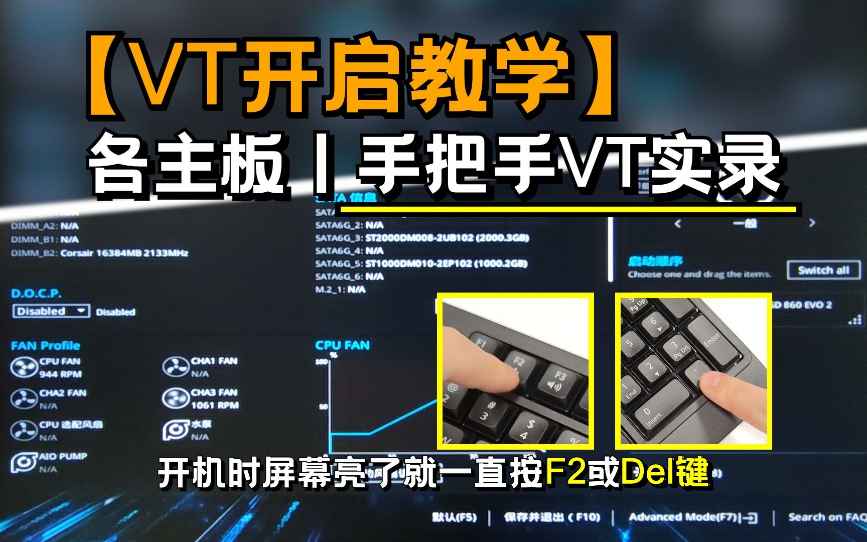 [图]【雷电模拟器】手把手实录VT开启教程！从此不用担心玩游戏卡顿辣！