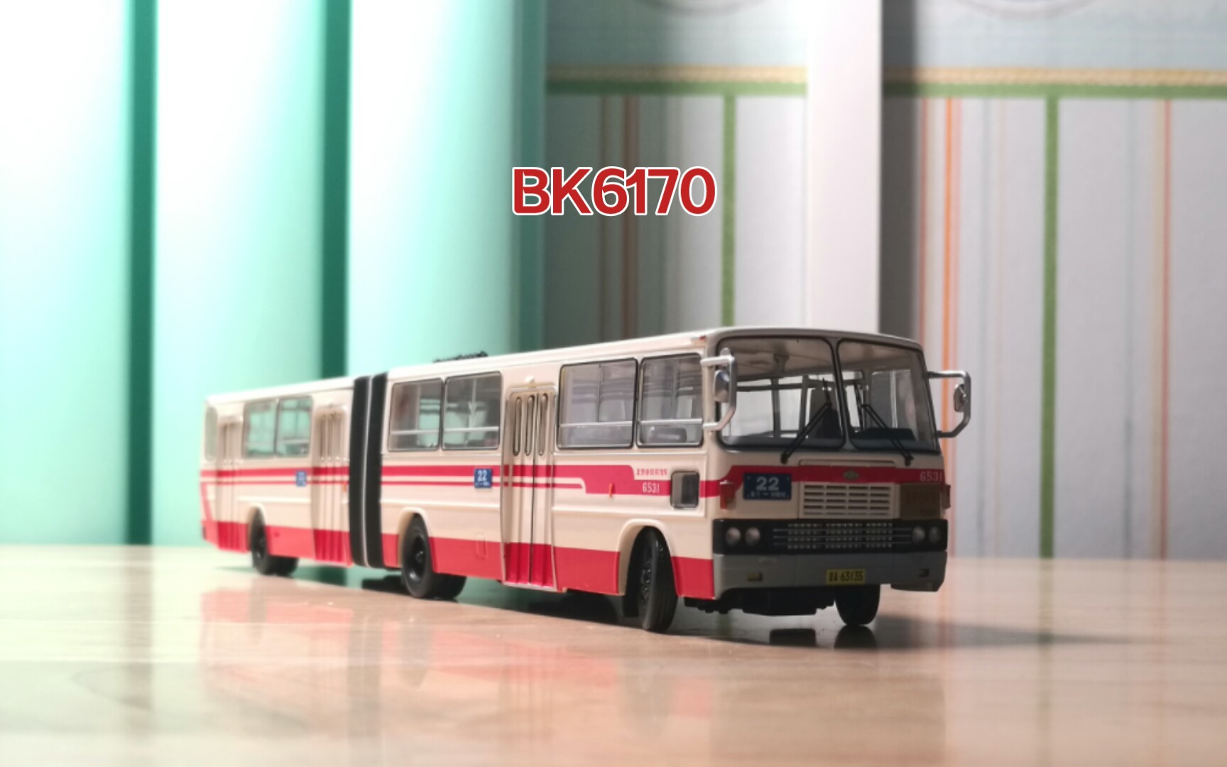 『北京公交』【全站首发】黄河大通道,交道口又一力作———bk6170