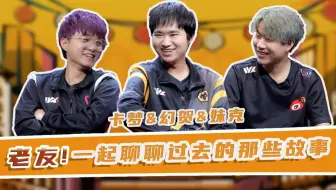 【第五情报局】IVL夏季赛第七期：老友！一起聊聊过去的那些故事
