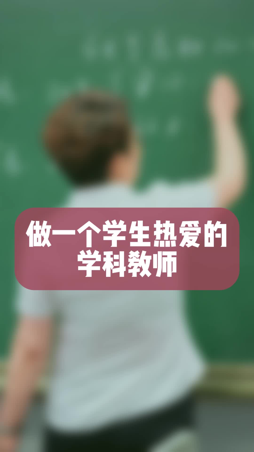 [图]教师的内心一定要柔软