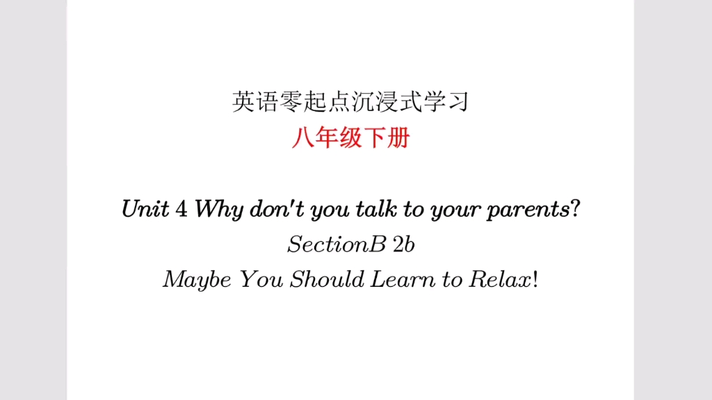 [图]英语零起点沉浸式学习：八年级下册Unit4 Maybe You Should Learn to Relax