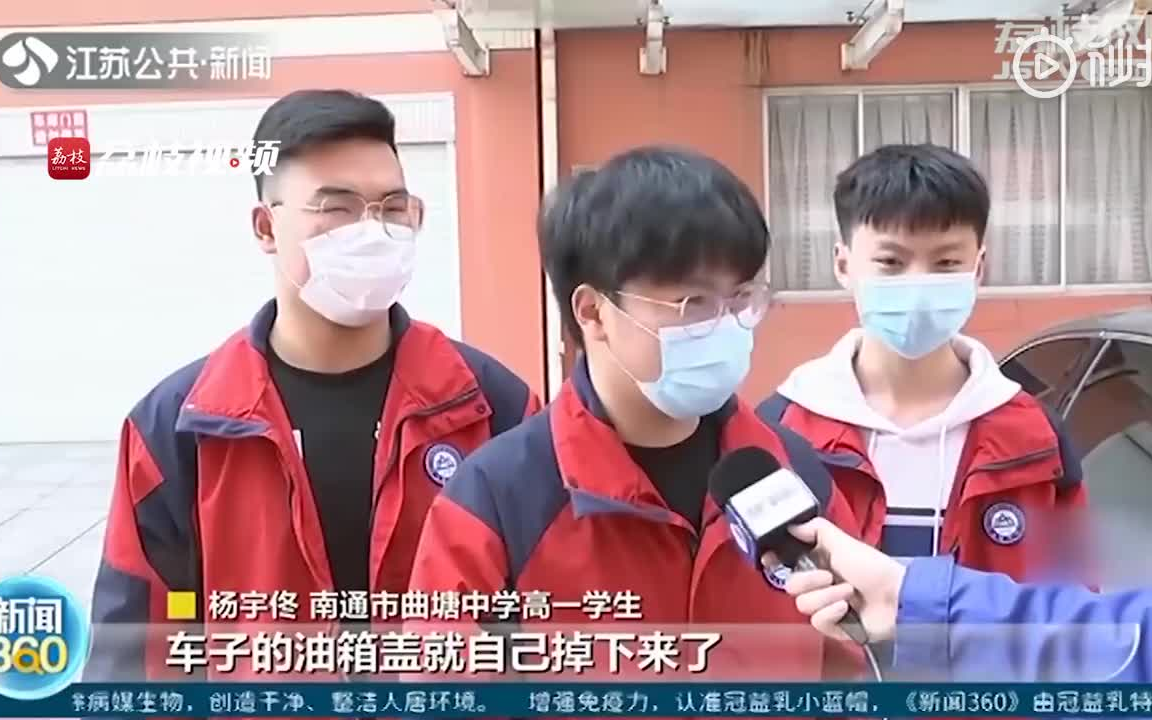 暖心!学生碰掉油箱盖后留下钱和纸条道歉,没想到车主是校长哔哩哔哩bilibili