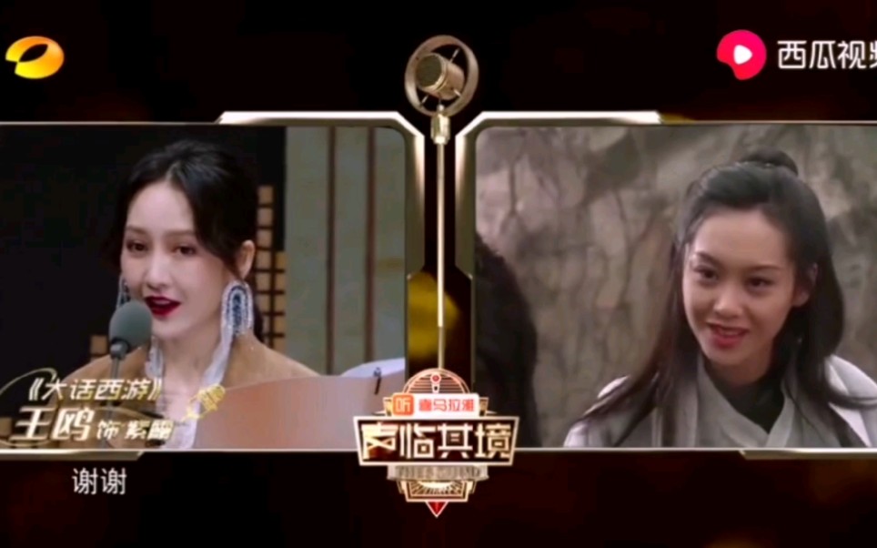 【声临其境】王鸥配音紫霞仙子‖一开口全场都惊呆了!