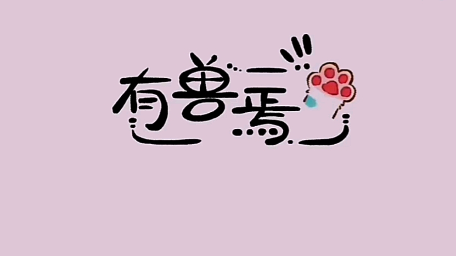 四不像的真面目哔哩哔哩bilibili