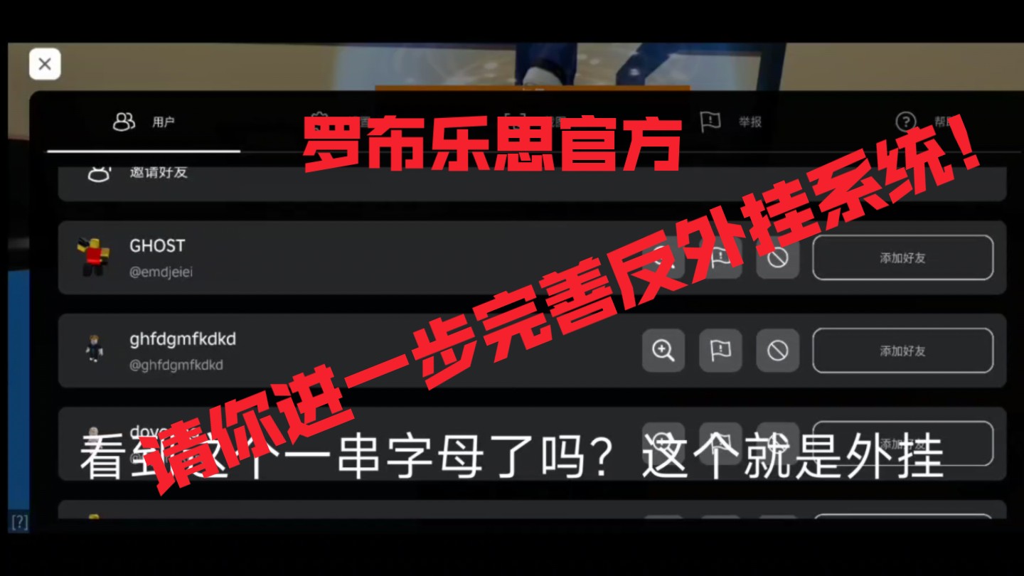 罗布乐思看看你游的外挂