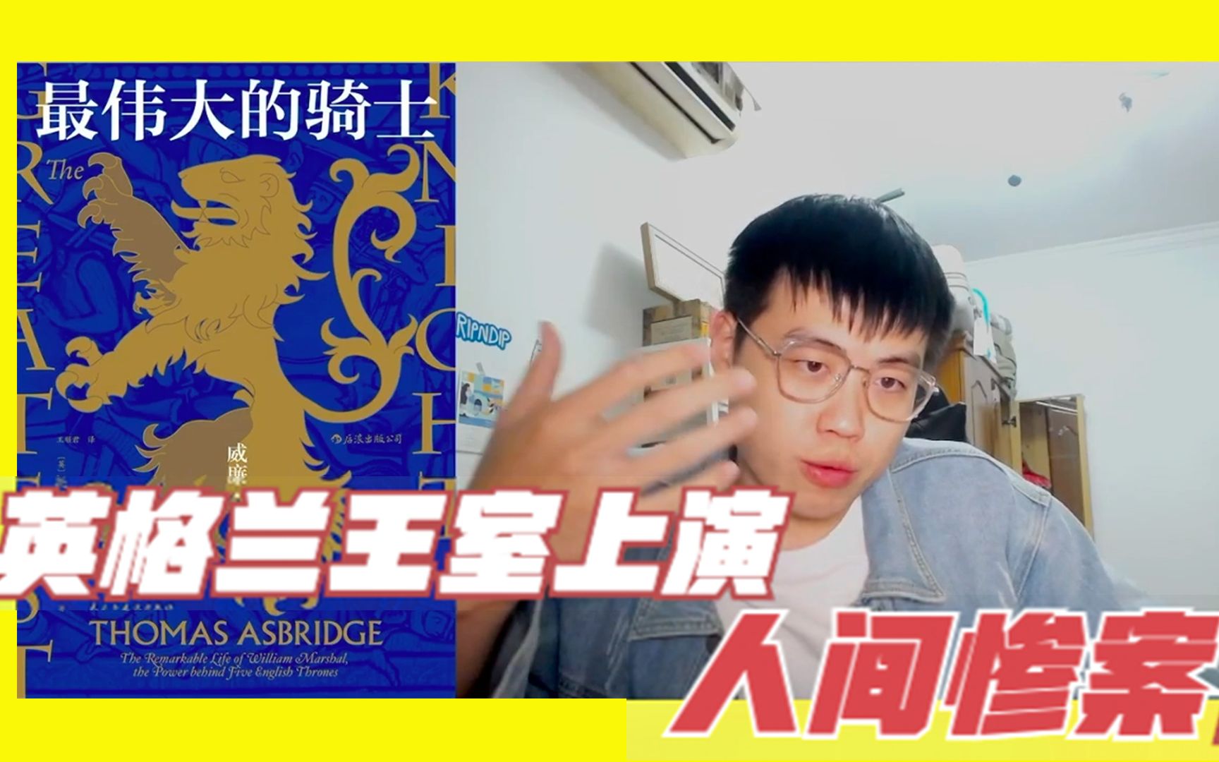 最毒不过帝王爹 最惨不过太子爷——《最伟大的骑士》07/10哔哩哔哩bilibili