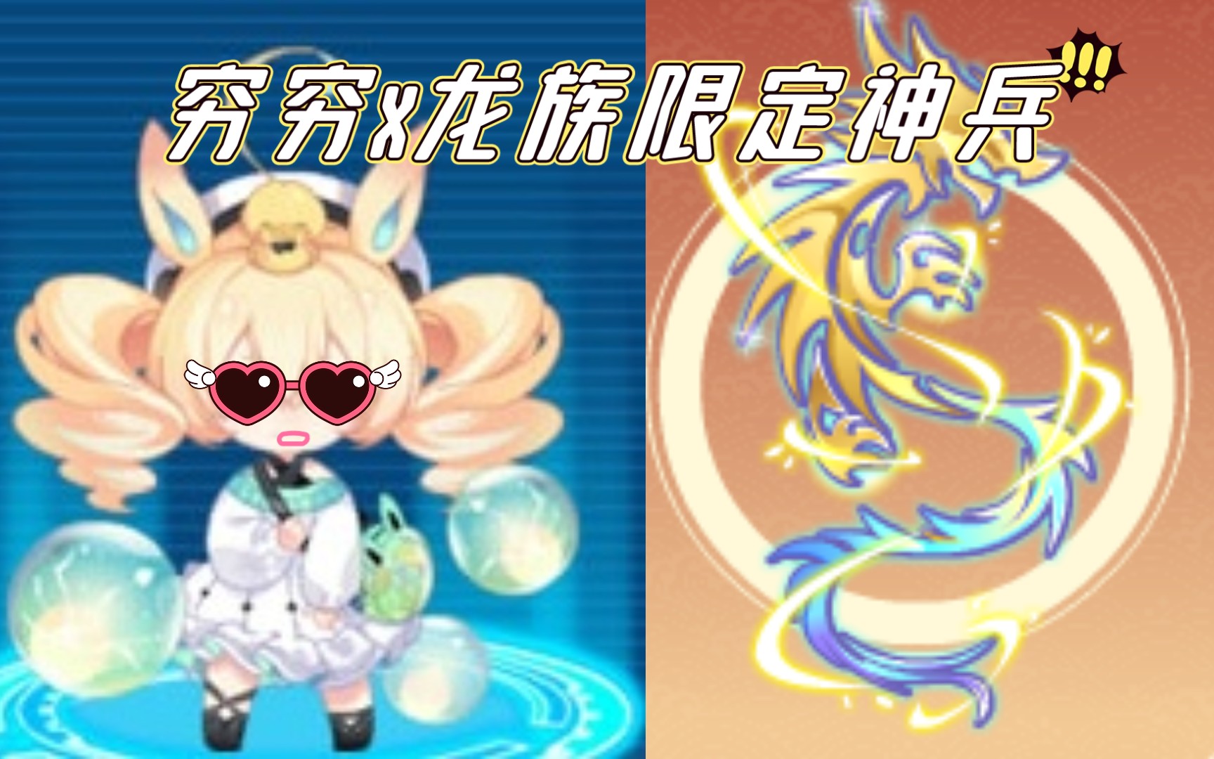 奥拉星穷穷x龙族神兵实战测试年费愚者龙族限定神兵pvp