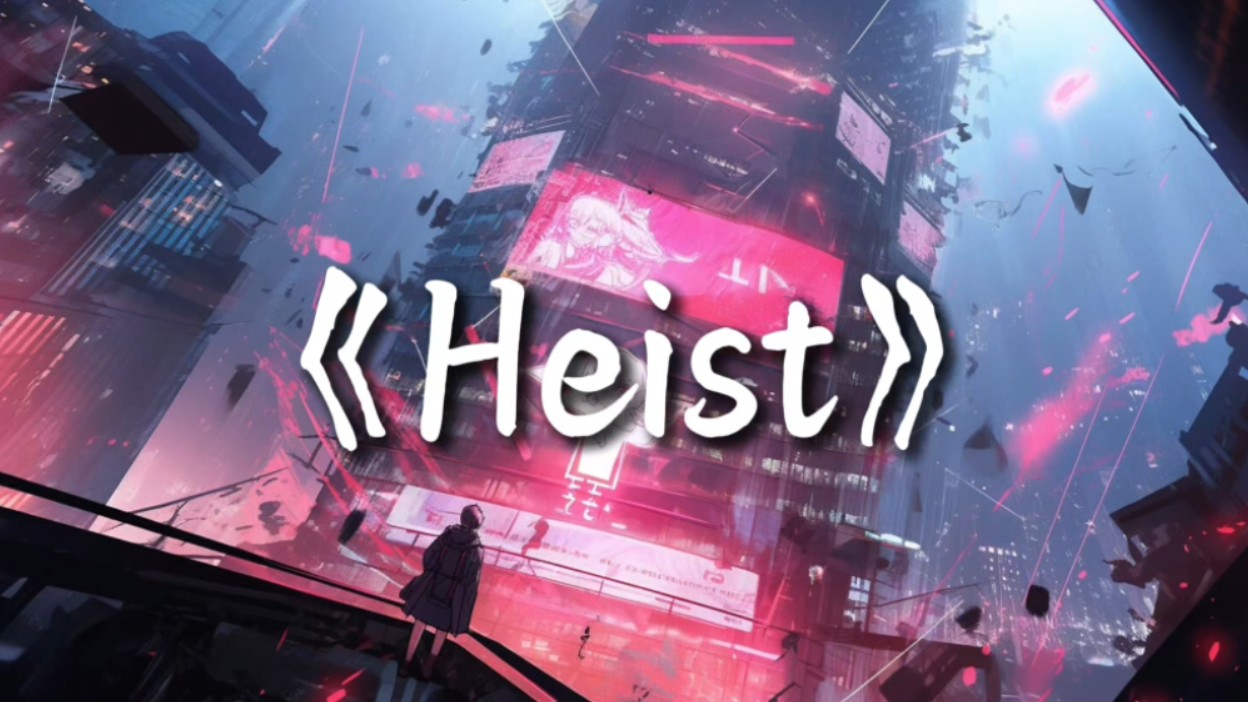 压迫感神曲《Heist》哔哩哔哩bilibili