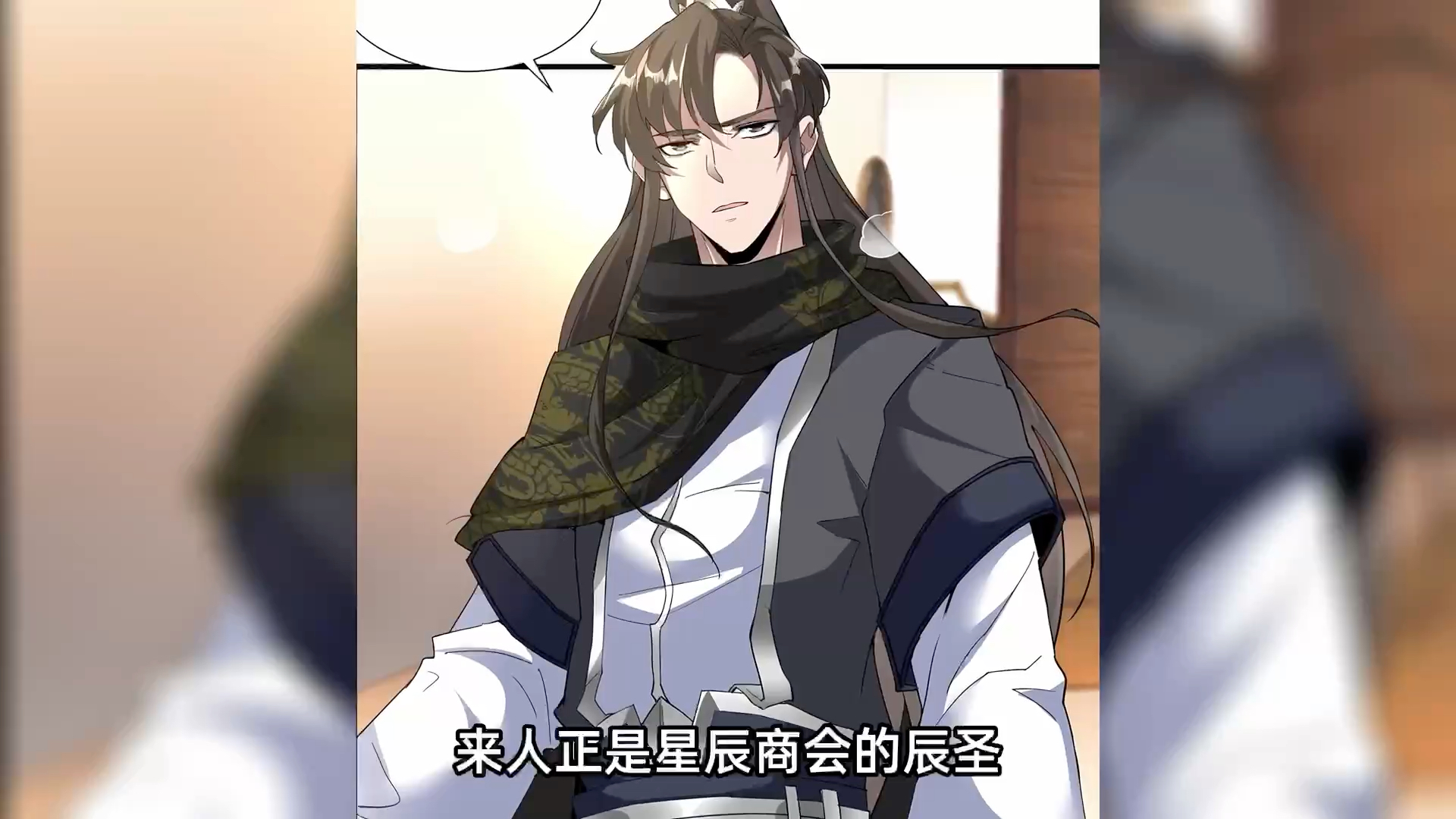 万古第一神 龙有逆鳞，触之必死 #这漫画太好看啦 #我爱的漫画会发光 #二次元漫画解说_哔哩哔哩_bilibili