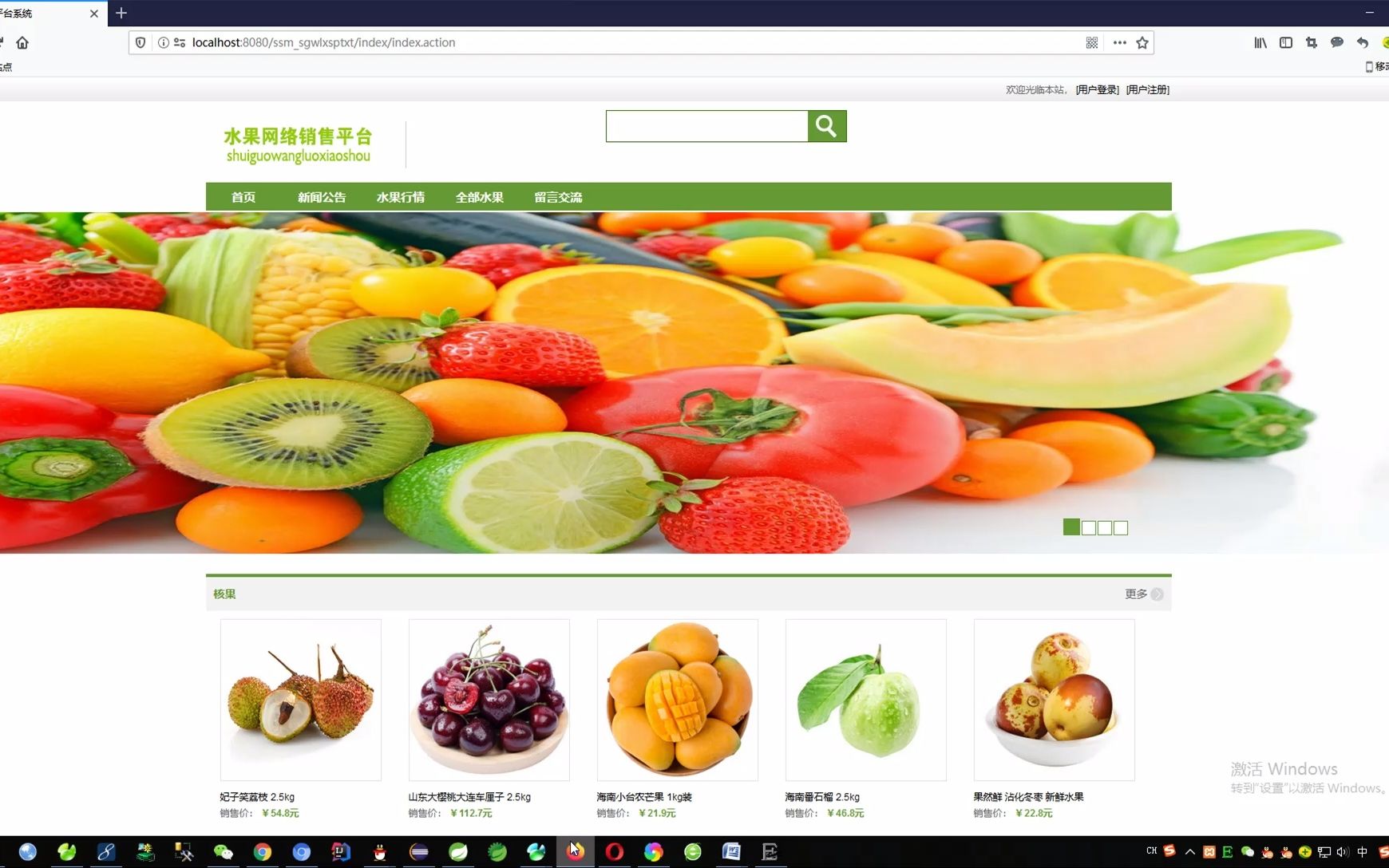 【毕设】SSM + MySQL 水果网络销售平台系统哔哩哔哩bilibili