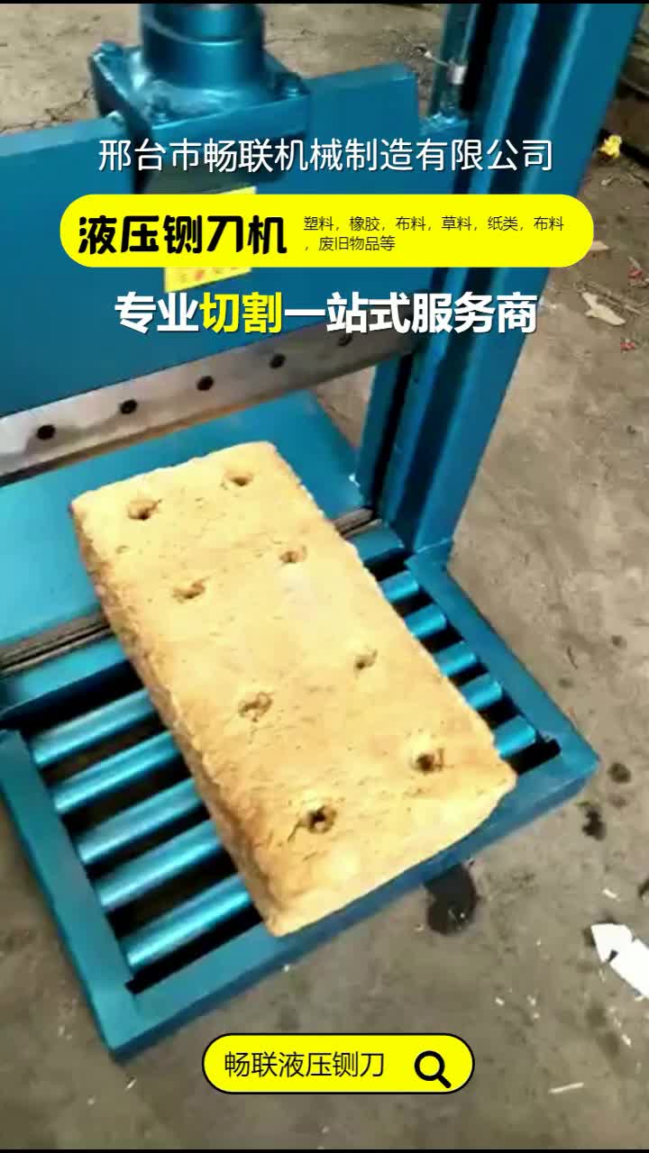 数控橡胶切胶机投资3000多块钱,一个月能挣个4,5万哔哩哔哩bilibili