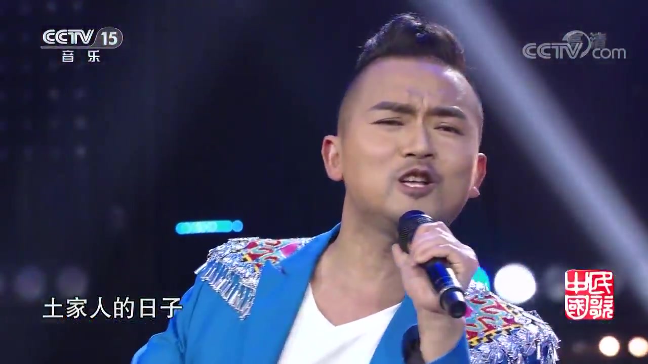 [图][民歌中国]歌曲《嗬嗬也》演唱：山水组合