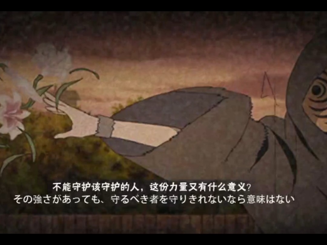 《火影忍者手游》虎皮三奥义穿三