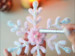 Download Video: DIY 圣诞唯美扭扭棒雪花  ❄️ 每天做一个圣诞小挂件 到了圣诞节也就挂满整颗树了