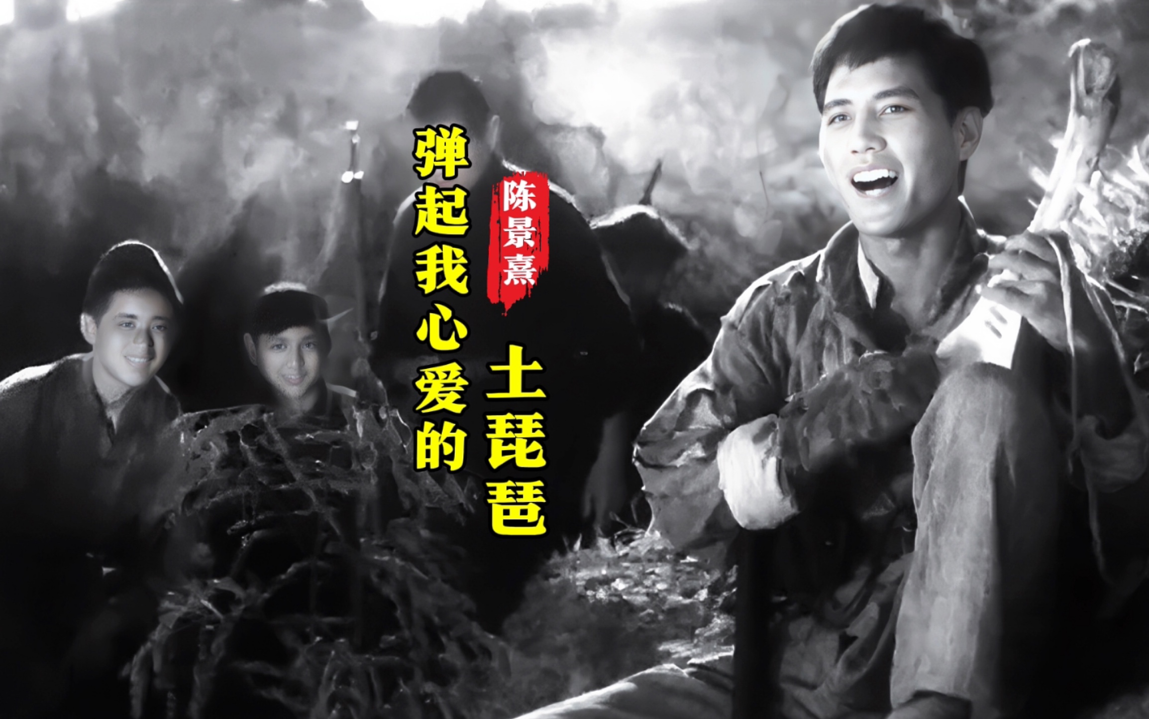 经典红歌!影视原声,电影《铁道游击队》插曲《弹起我心爱的土琵琶》